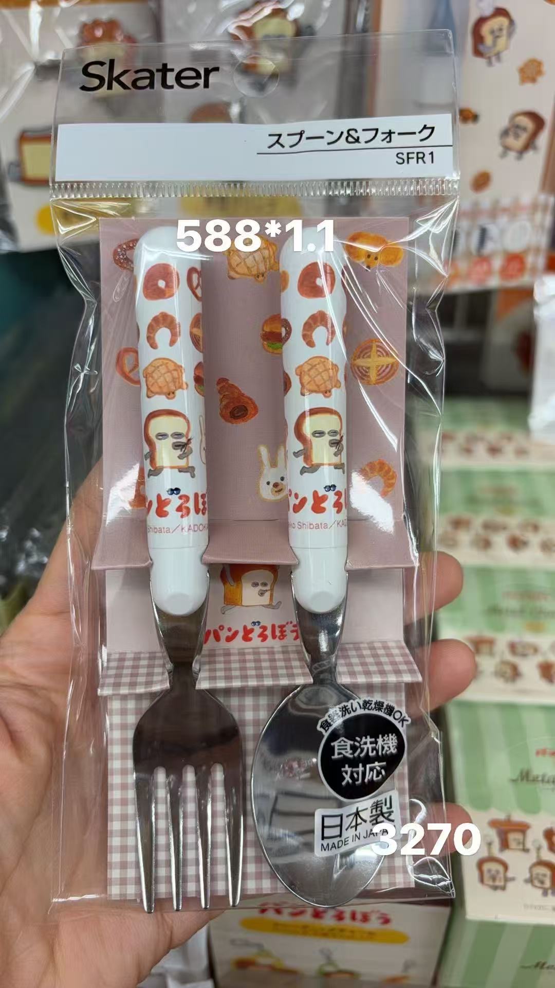 0130 折扣店 面包小偷（パンどろぼう）勺叉套装