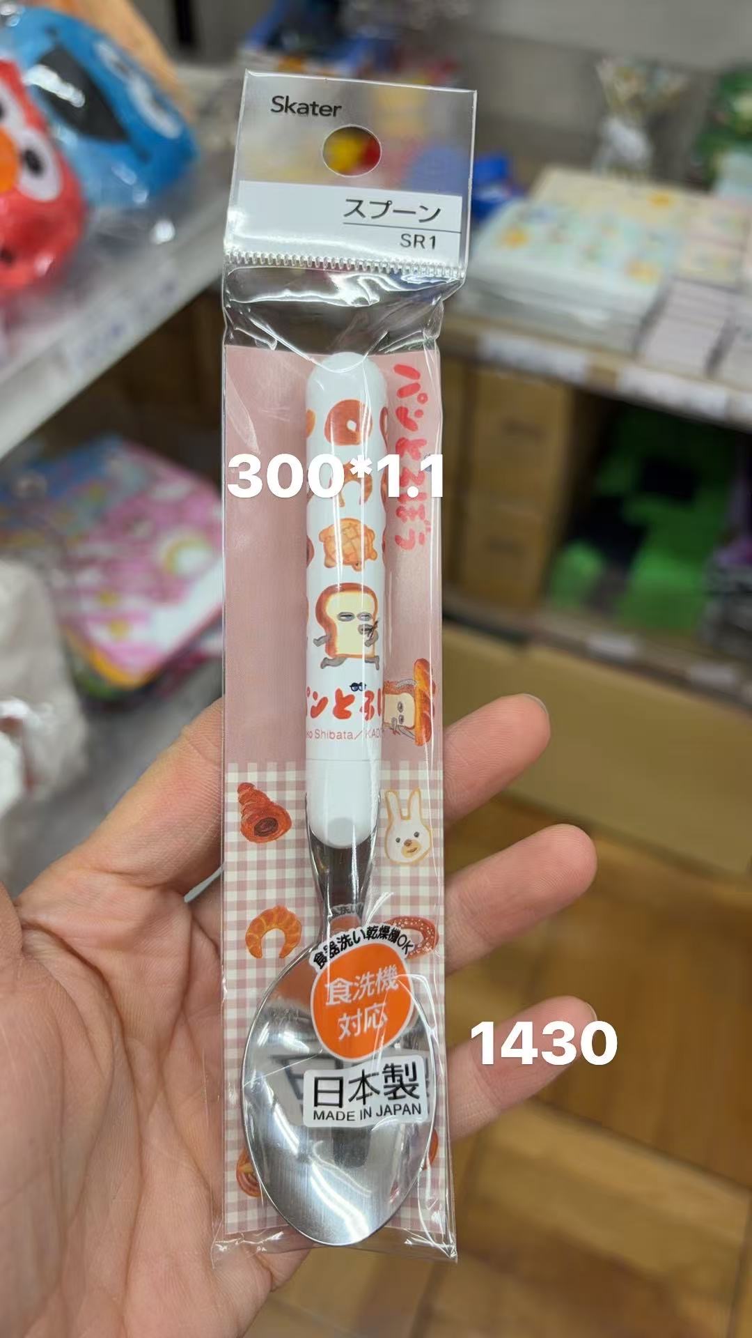 0130 折扣店 面包小偷不锈钢儿童勺