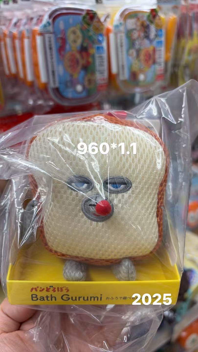 0130折扣店面包小偷沐浴玩具
