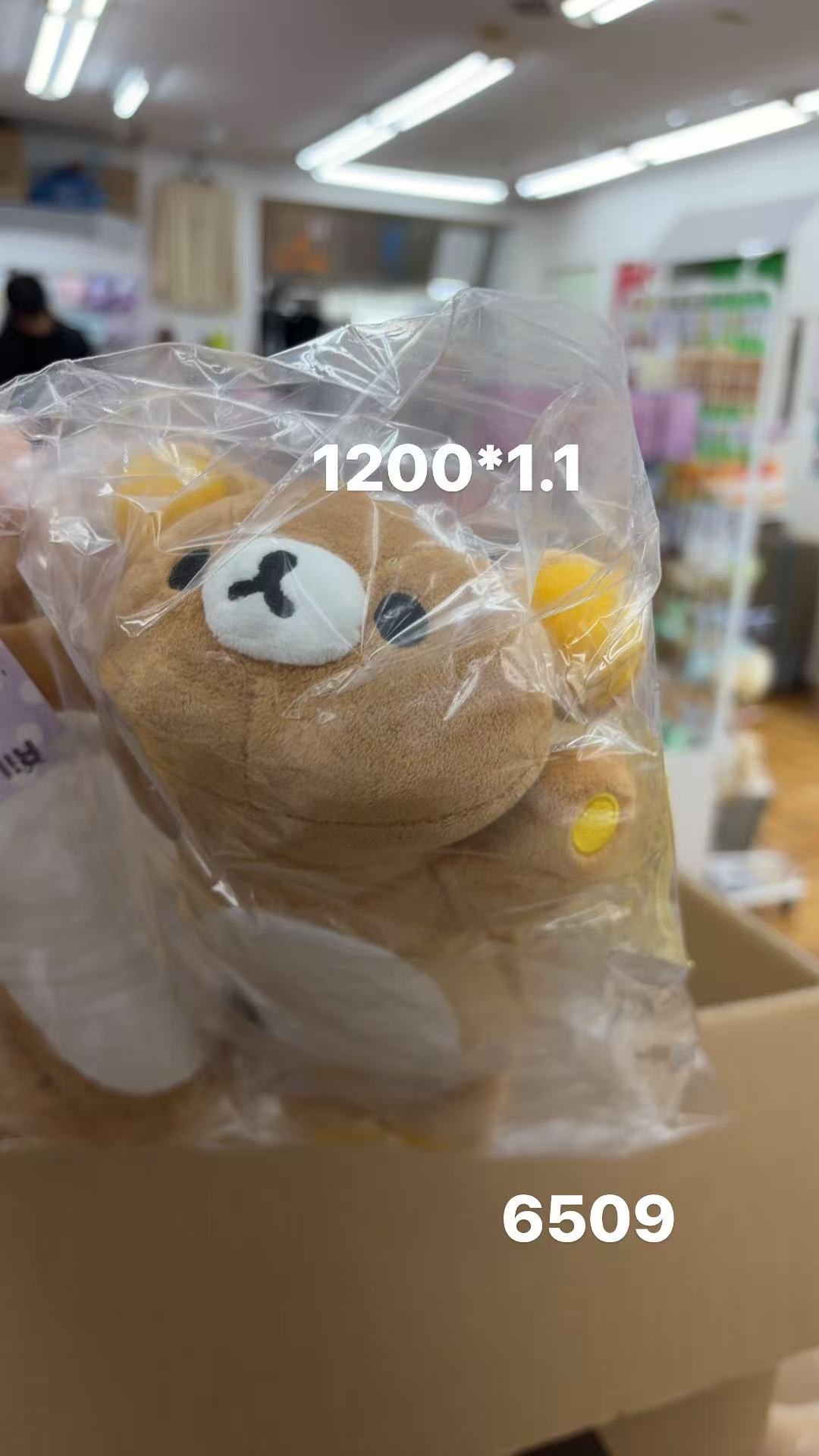 0130 折扣店 轻松熊 熊哥 毛绒笔袋