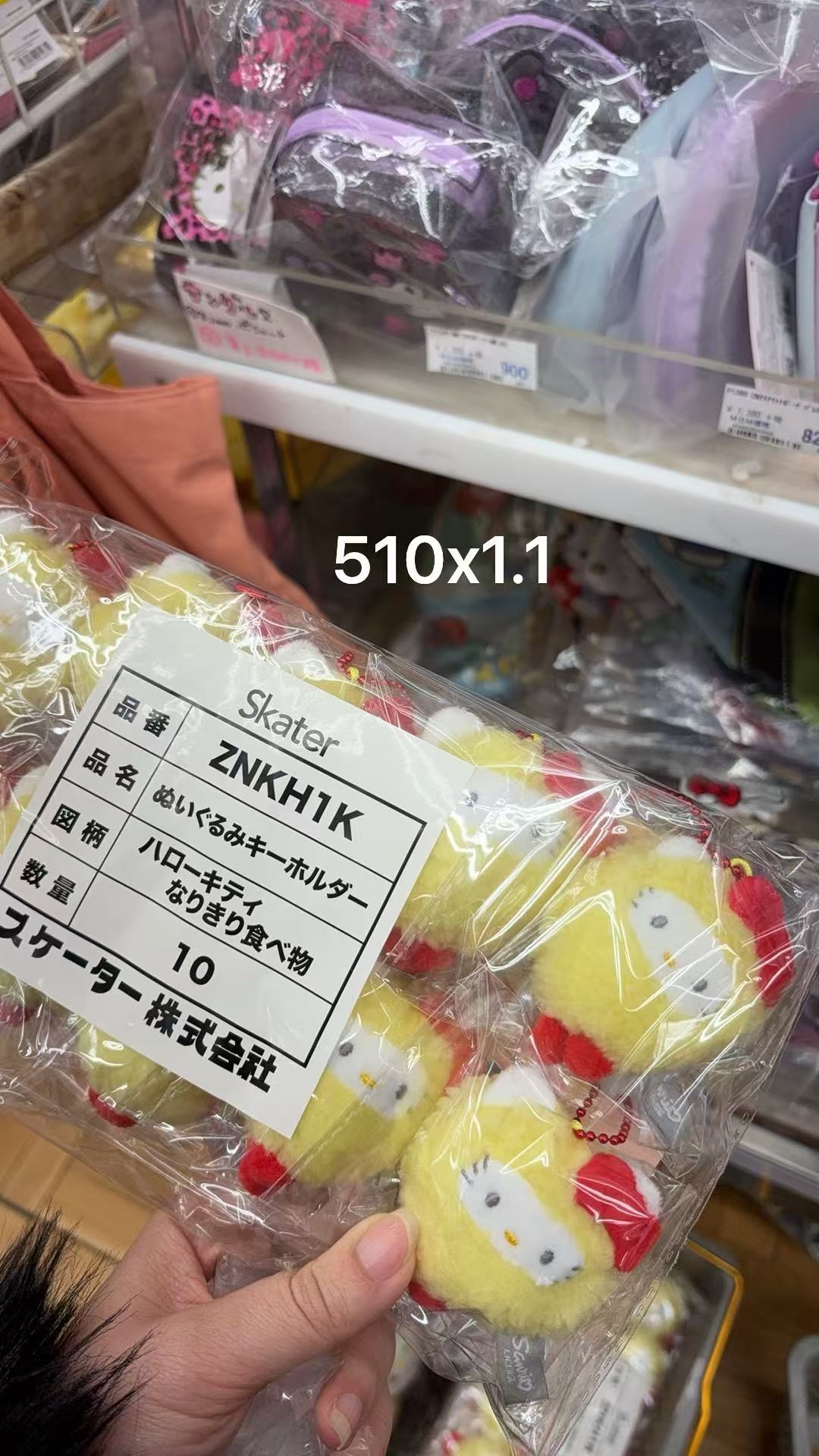 0130 折扣店 三丽鸥 kt 黄色毛绒挂件