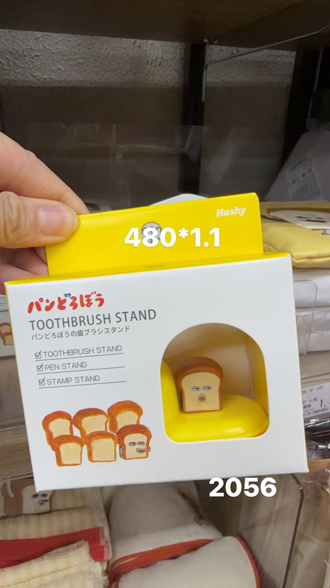 0130 折扣店 面包小偷多功能牙刷/笔架