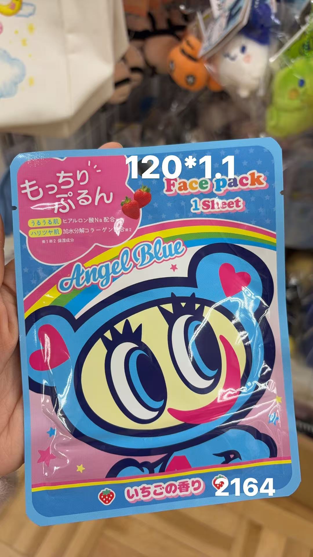 0130 折扣店  Angel blue 草莓香味面膜