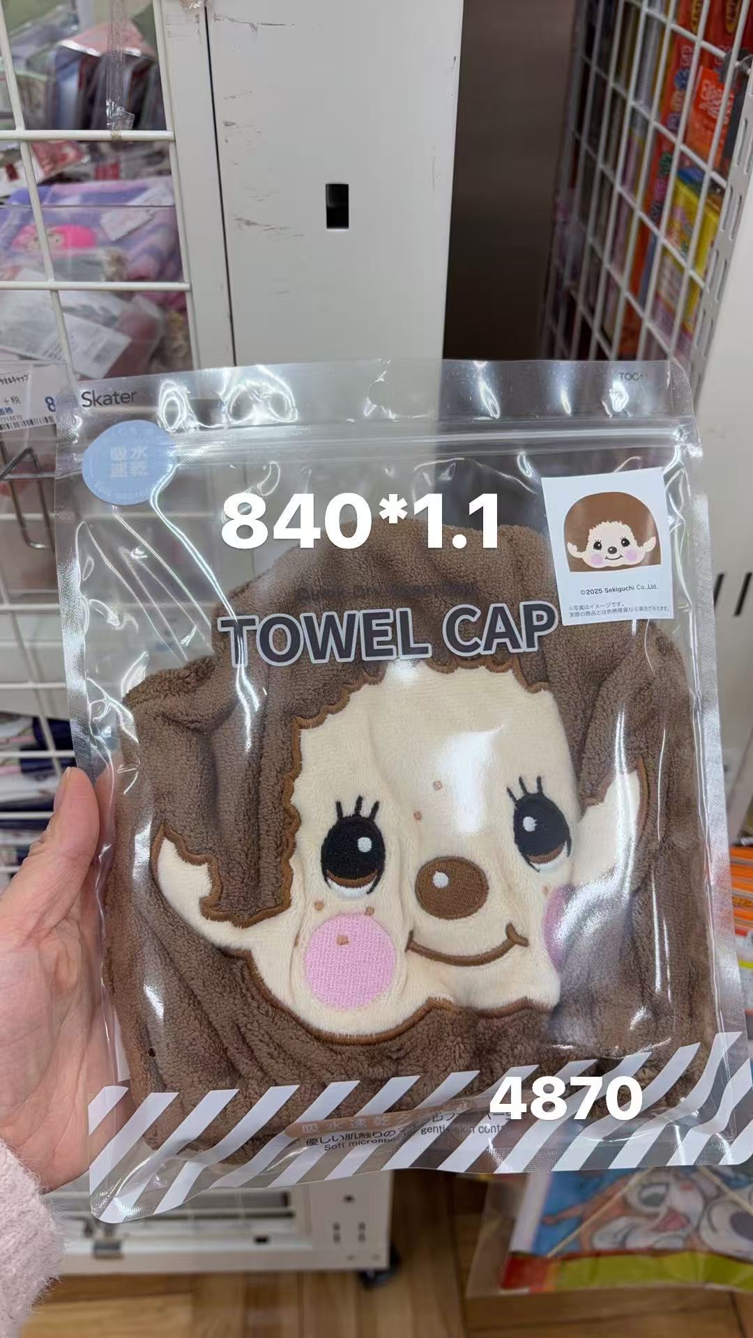 0130 折扣店蒙奇奇干发帽