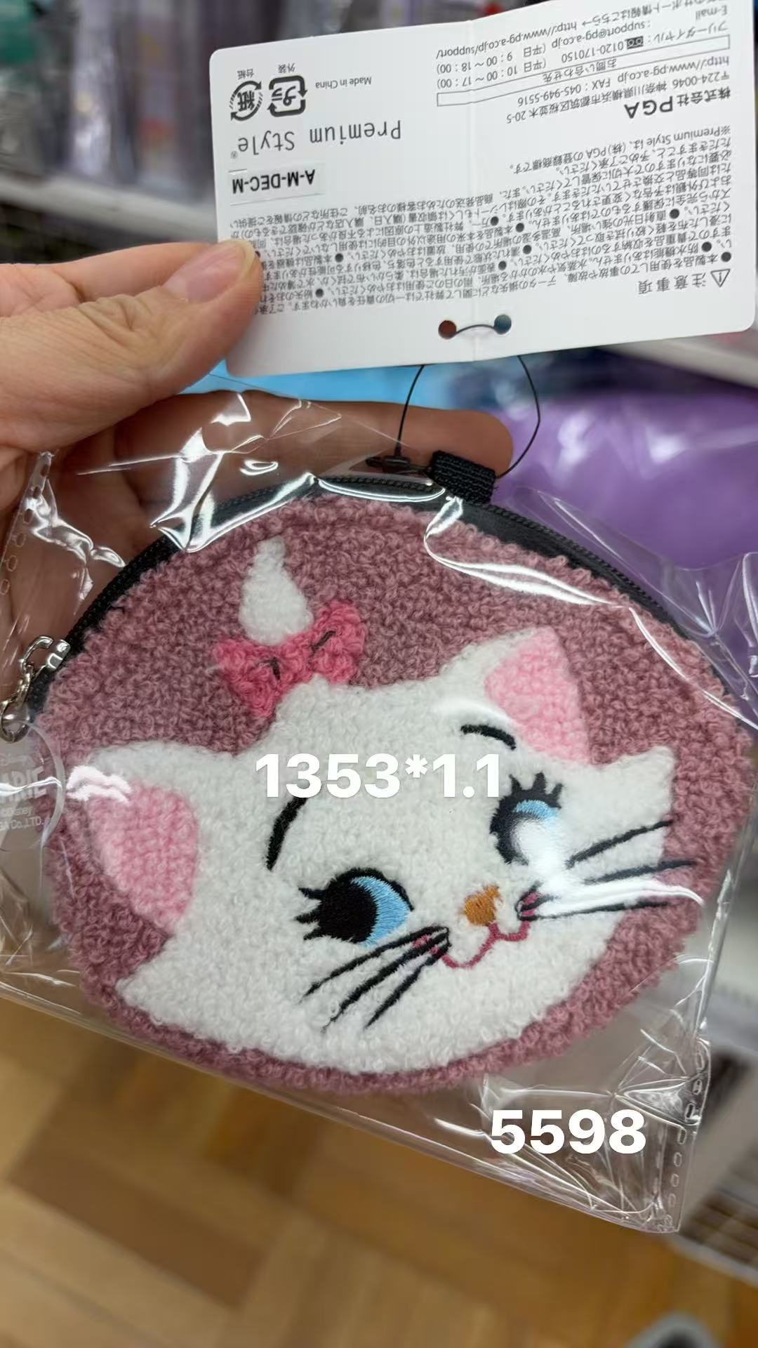 0130 折扣店 迪士尼玛丽猫收纳包