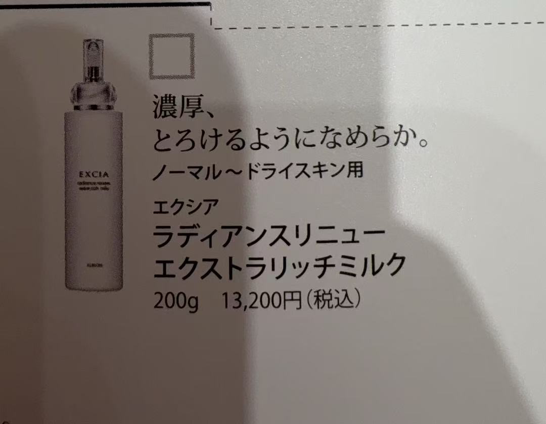 0131奥尔滨雅思 焕活新生 奢润乳液200g