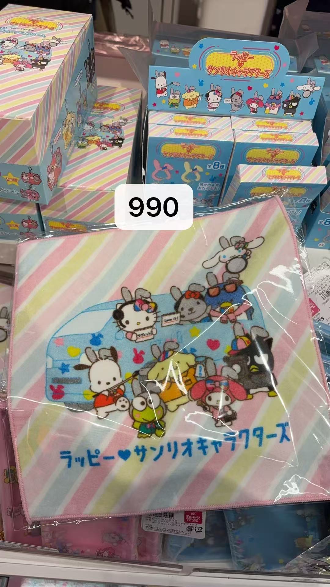 0131 三丽鸥 系列粉色条纹手帕