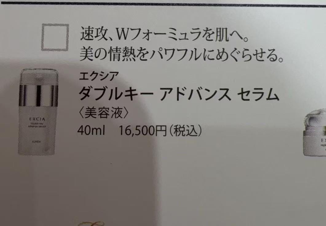 0131 奥尔滨双管精华 