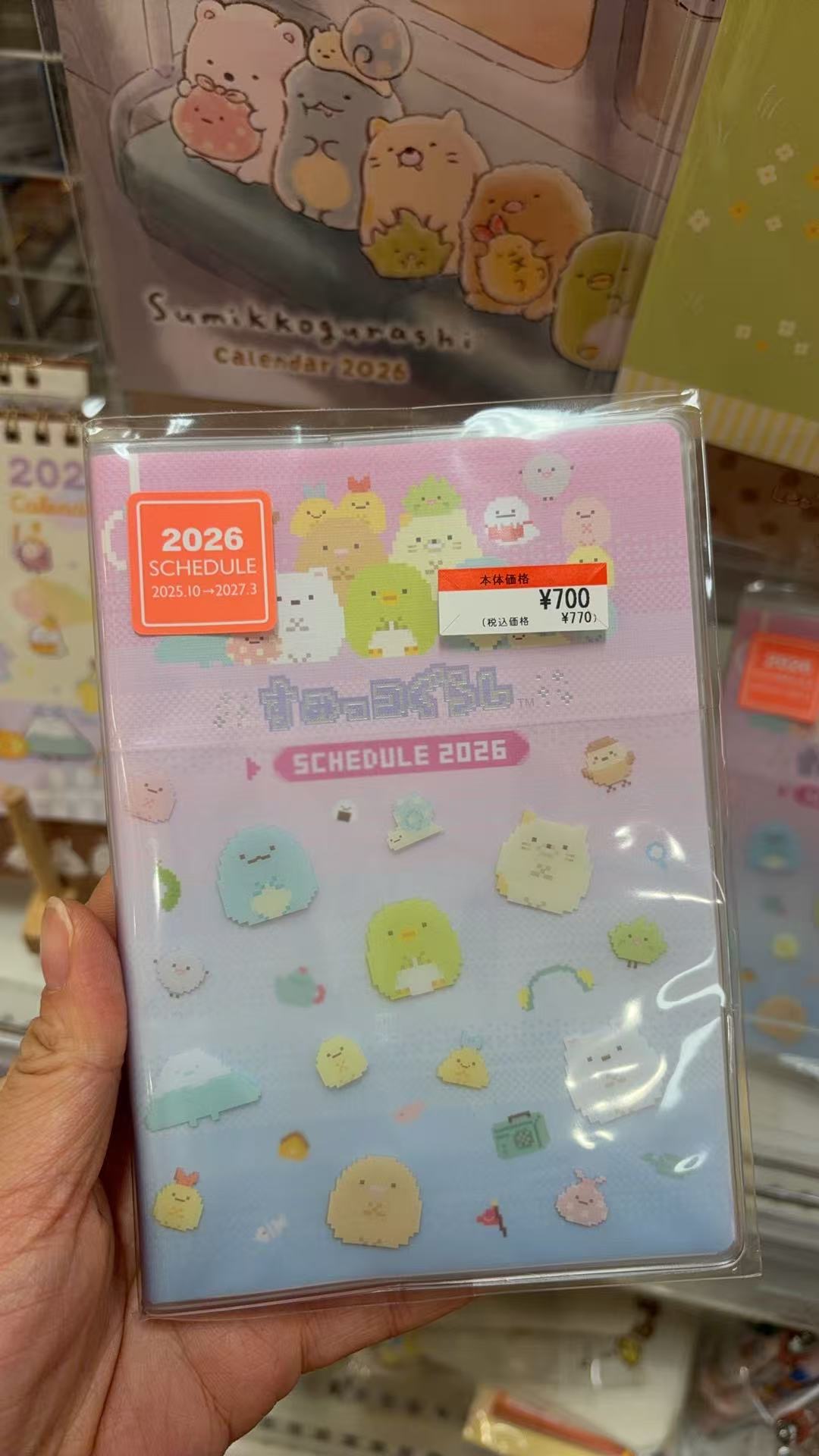 0201 角落生物26年笔记本