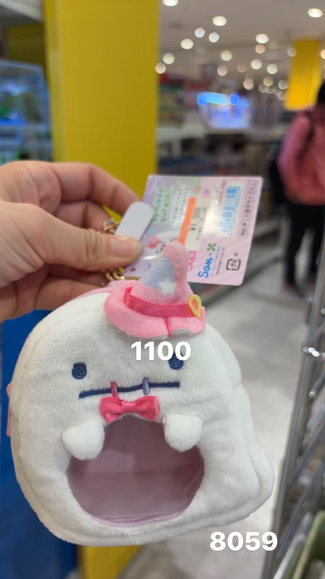 0201 角落生物小包 