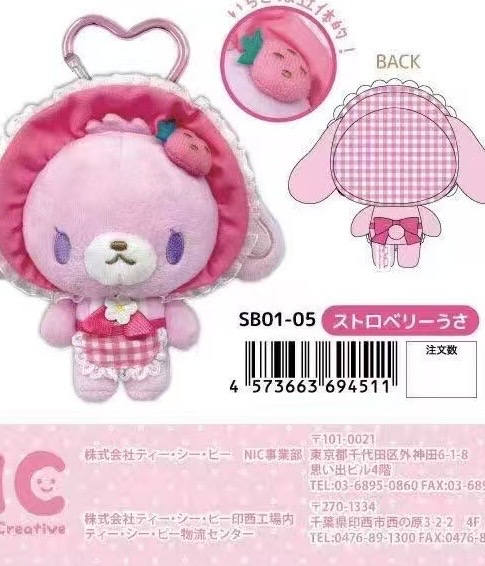 预售甜点兔 草莓爱心扣毛绒挂件