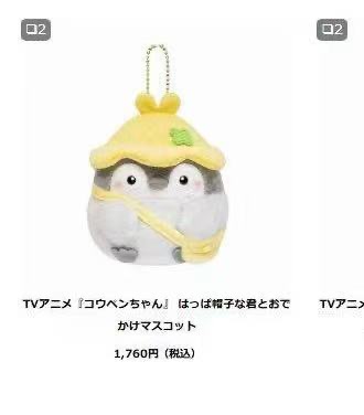 0220 正能量企鹅 黄色小帽子挂件 51汇