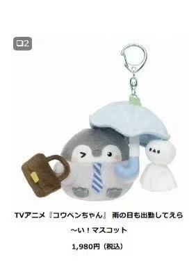 0220 正能量企鹅 晴天娃娃挂件 51汇