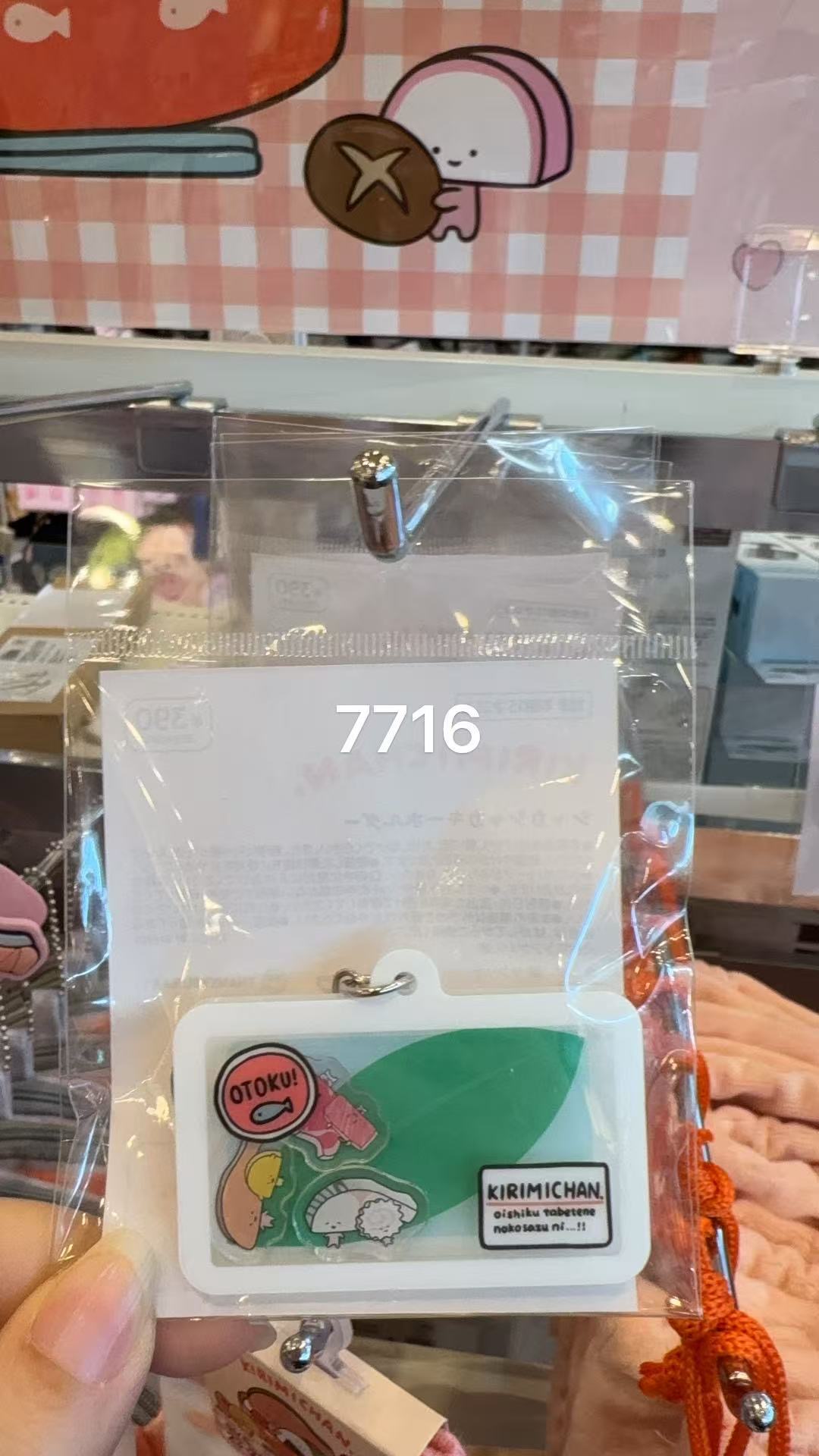 0202 三丽欧三文鱼钥匙扣 