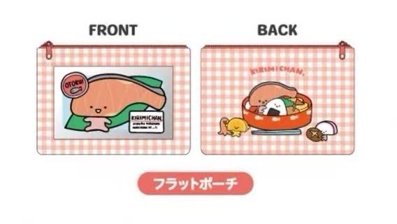 0202 三丽欧三文鱼收纳包 AB面