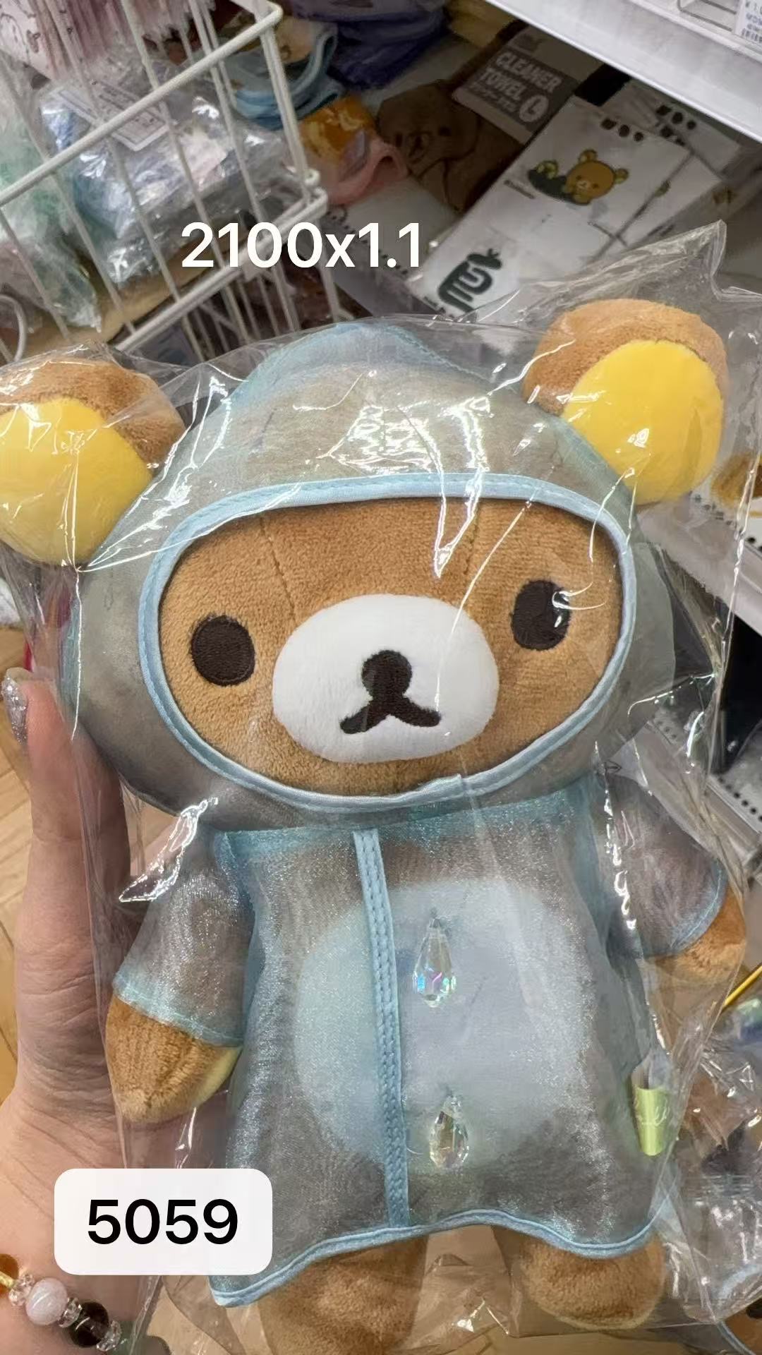 0203 折扣店 轻松熊 哥哥雨衣毛绒玩偶
