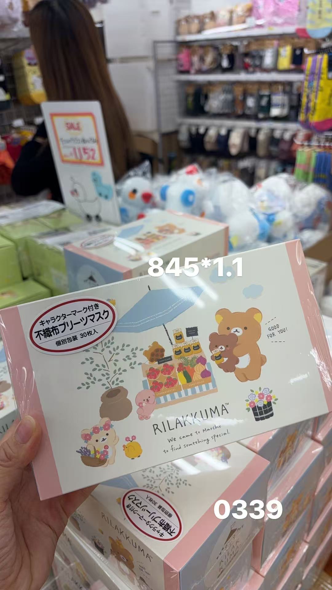 0203 折扣店 轻松熊口罩