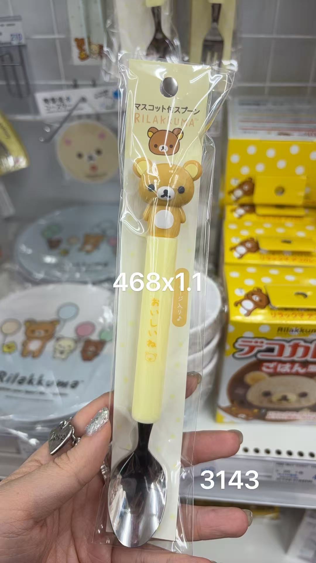 0203 折扣店 轻松熊 哥哥勺子