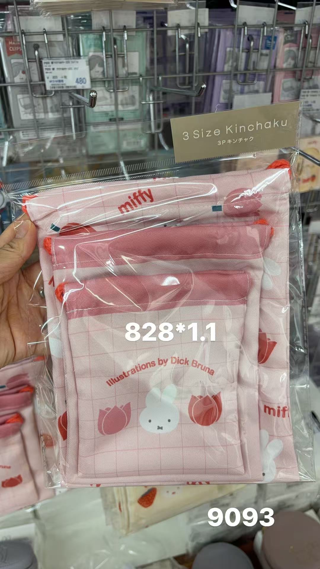 0203 折扣店 米菲粉色郁金香 收纳三联包套装