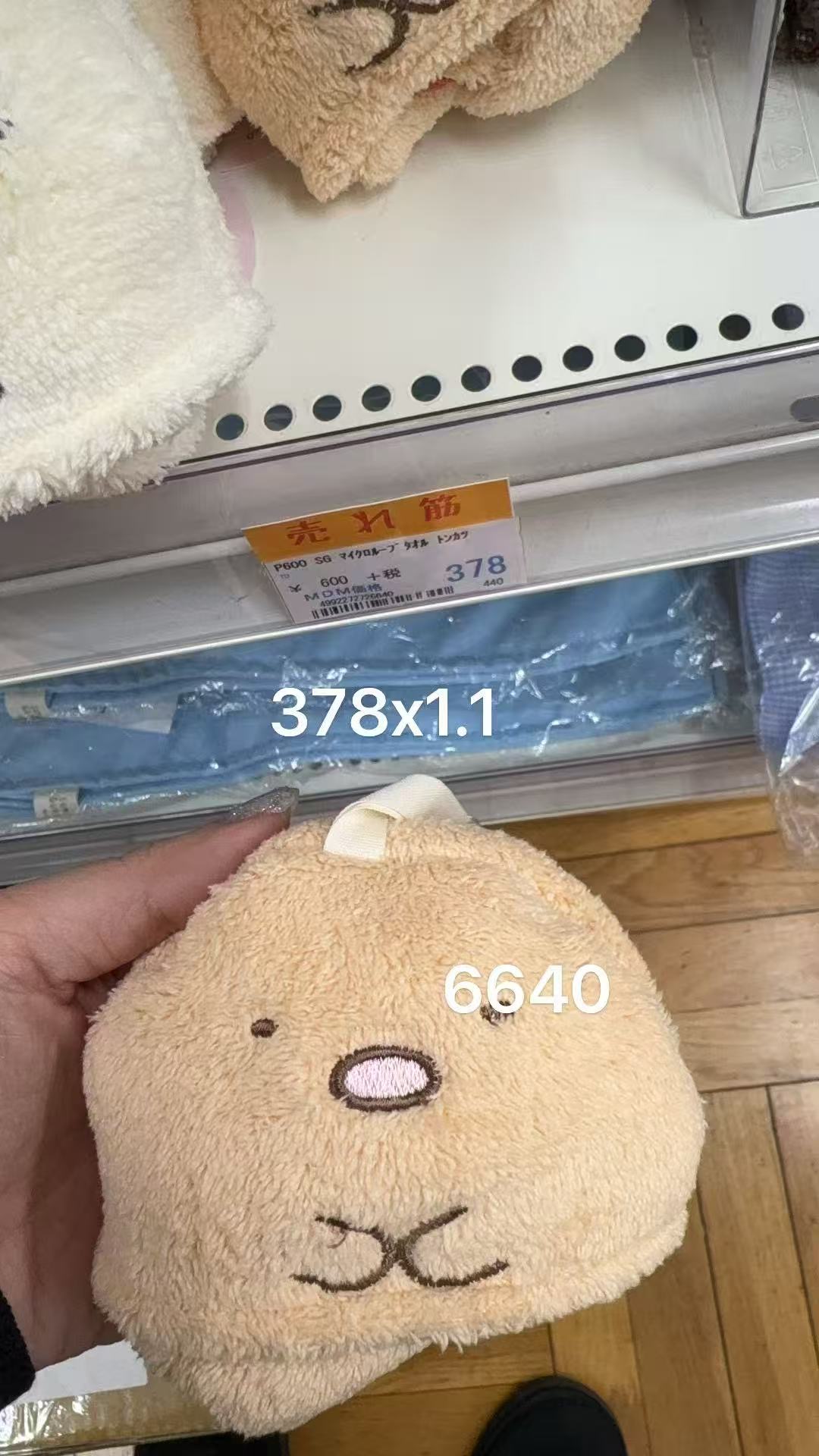 0203 折扣店 角落 猪排造型擦手巾