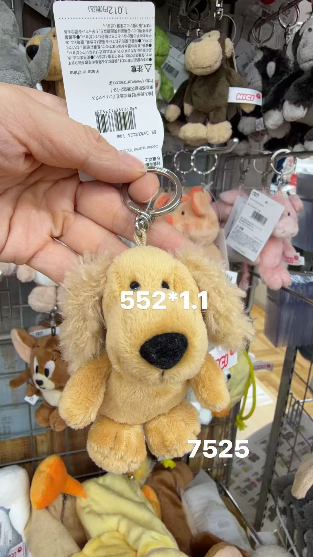 0203 折扣店 长耳狗毛绒挂件