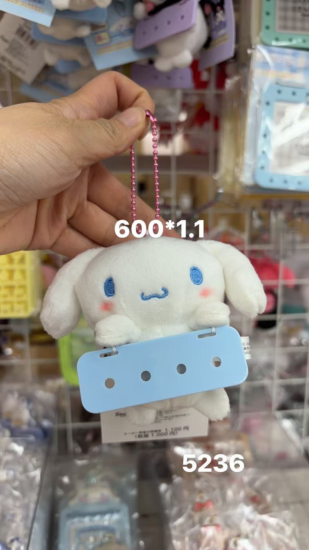 0203 折扣店 三丽鸥玉桂狗毛绒挂牌挂件