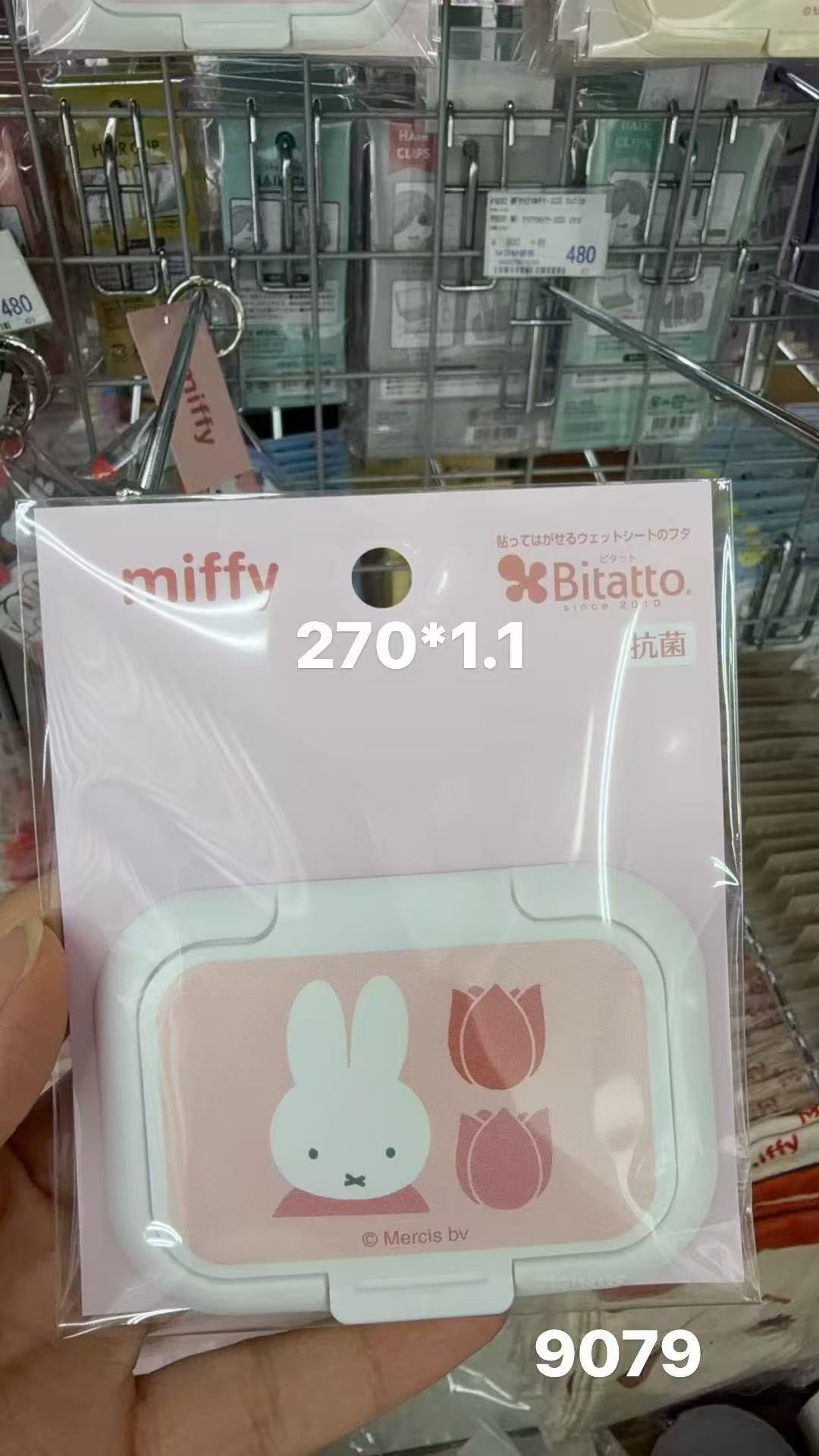 0203 折扣店 米菲粉色湿巾盖