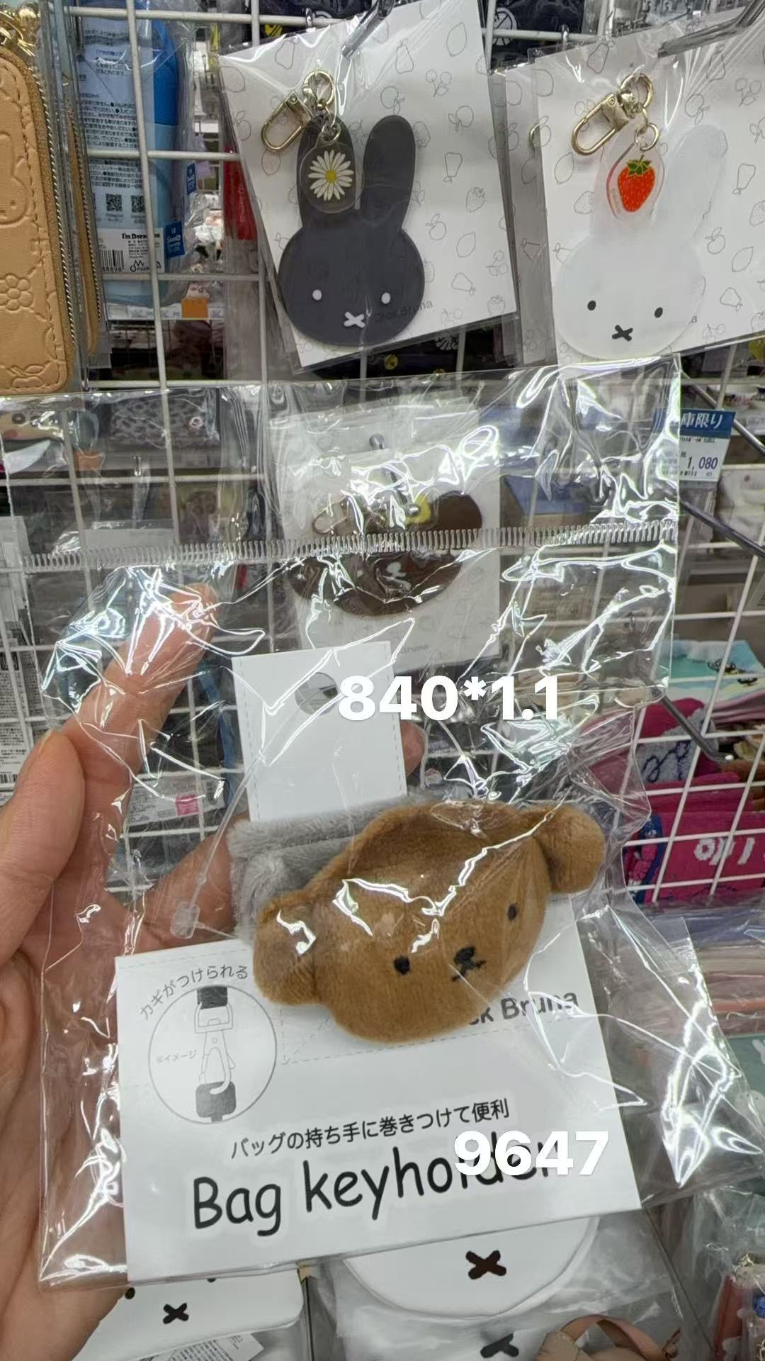 0203 折扣店 米菲小熊 毛绒大头钥匙扣挂件