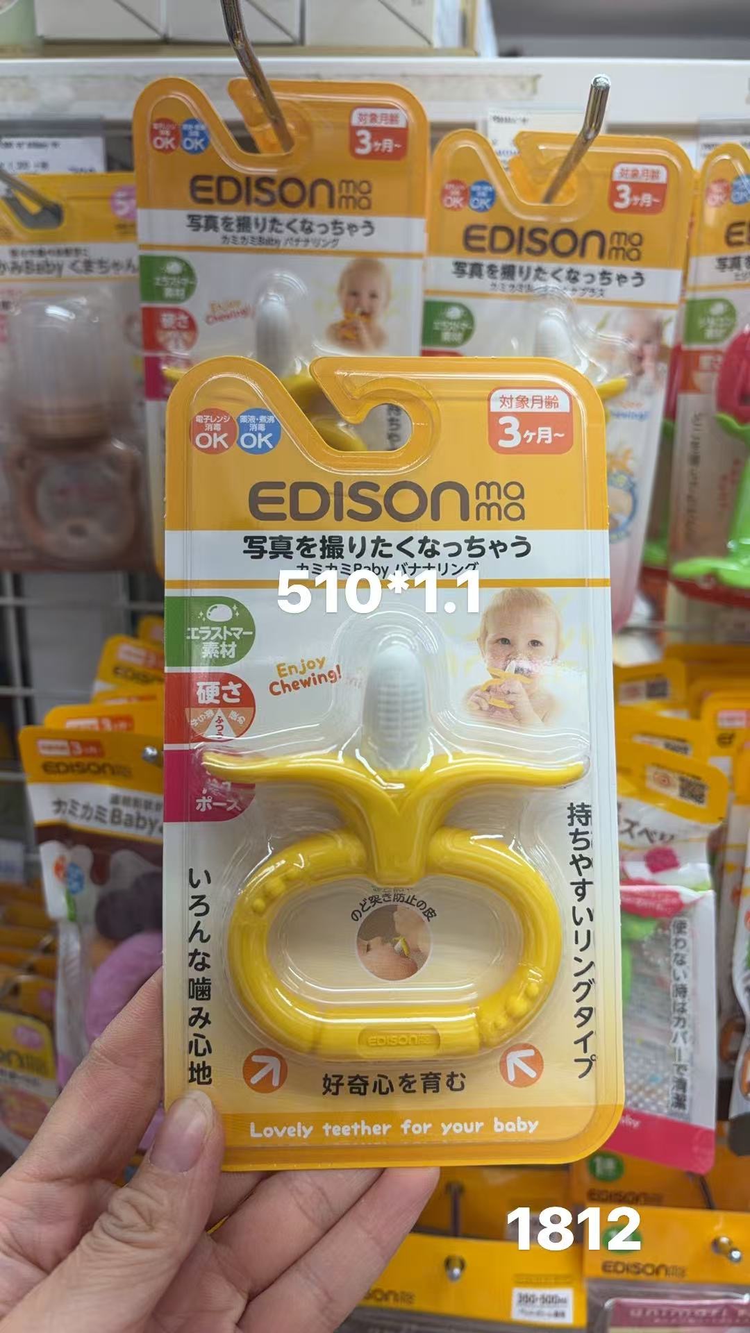 0203 折扣店的香蕉造型婴儿牙胶