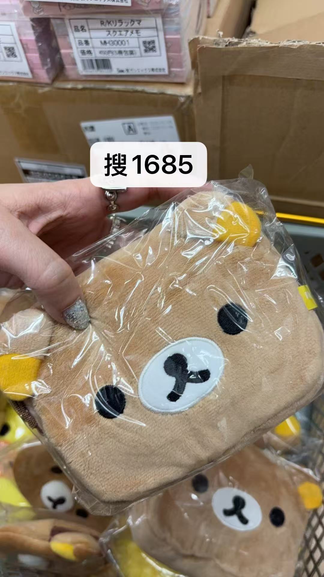 0203 折扣店 轻松熊方形收纳包 