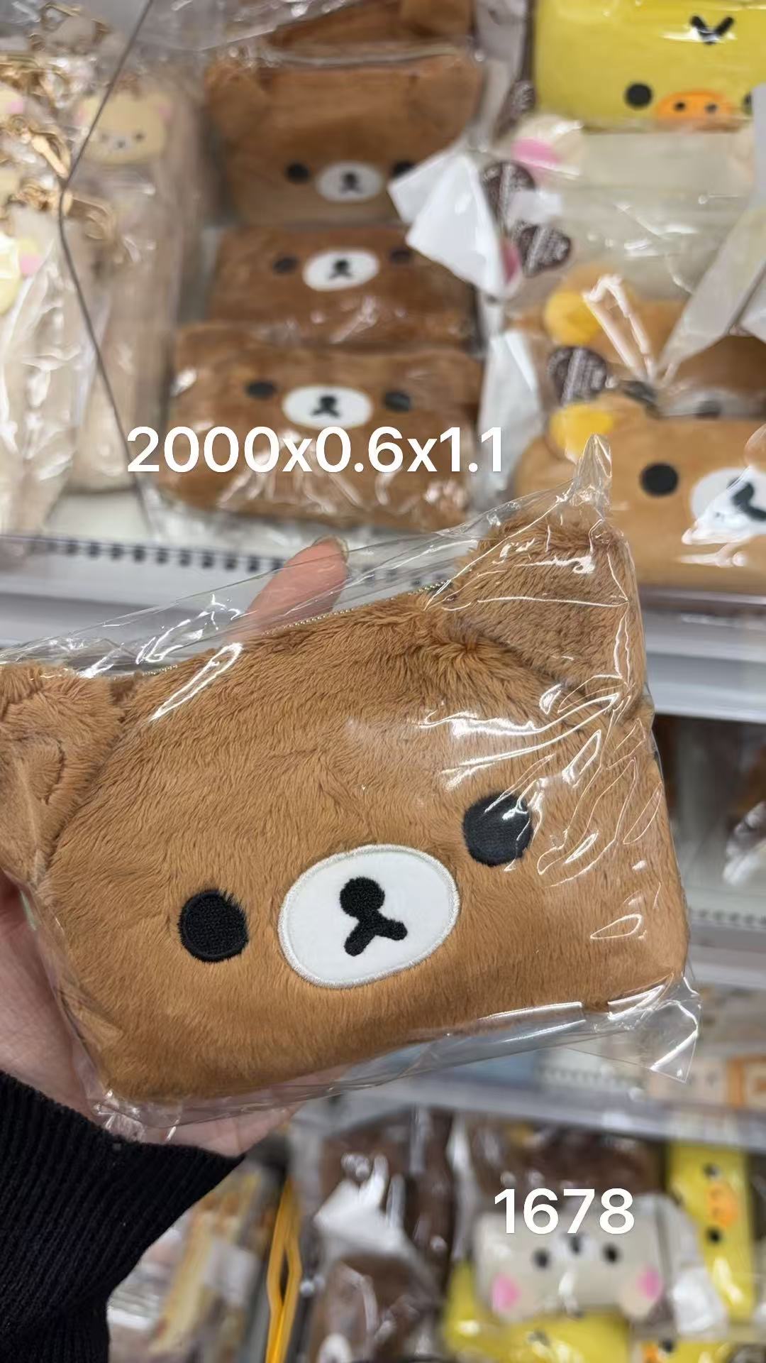 0203 折扣店 轻松熊 弟弟毛绒小包