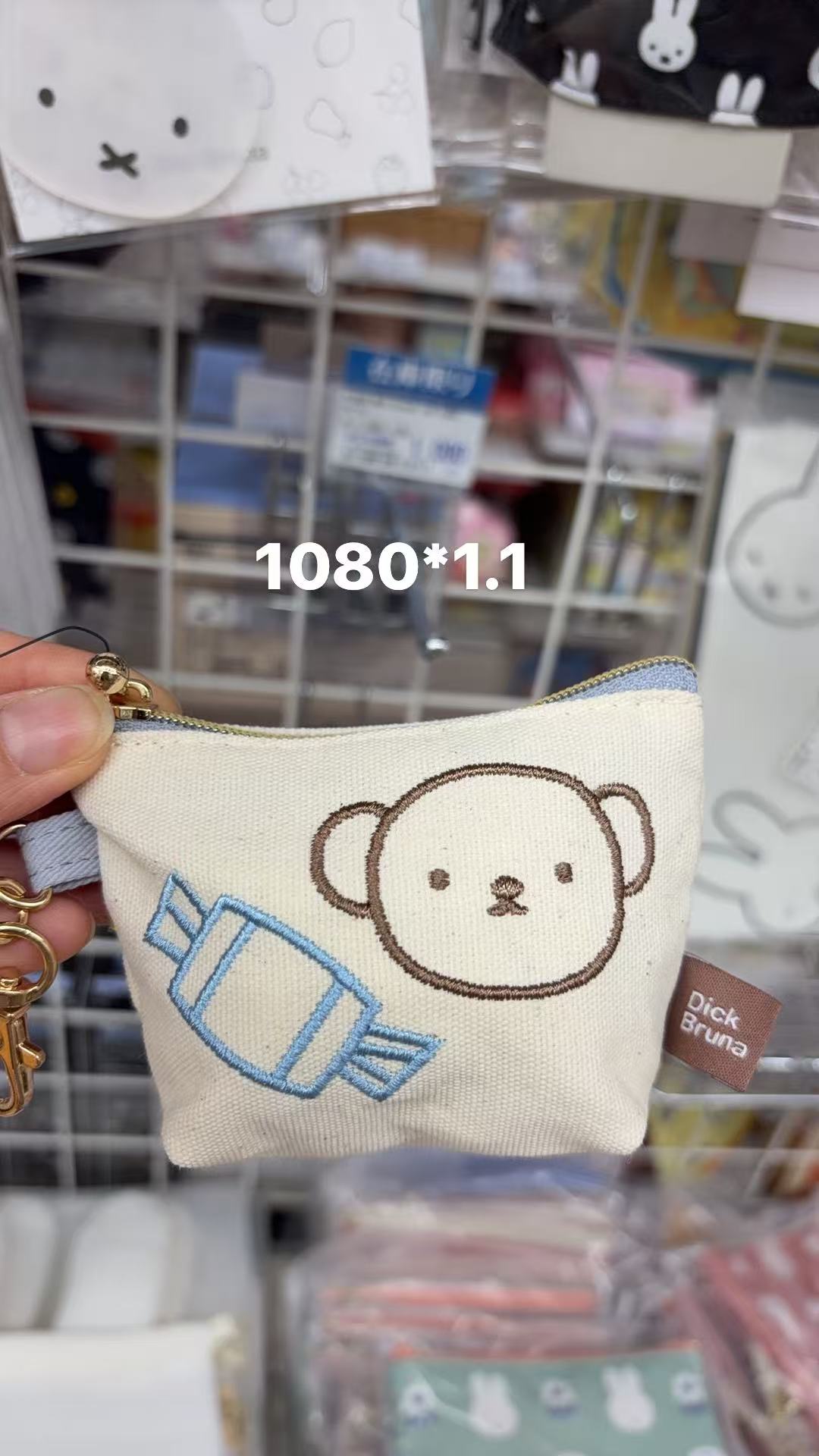 0203 折扣店米菲 熊头糖果 收纳包