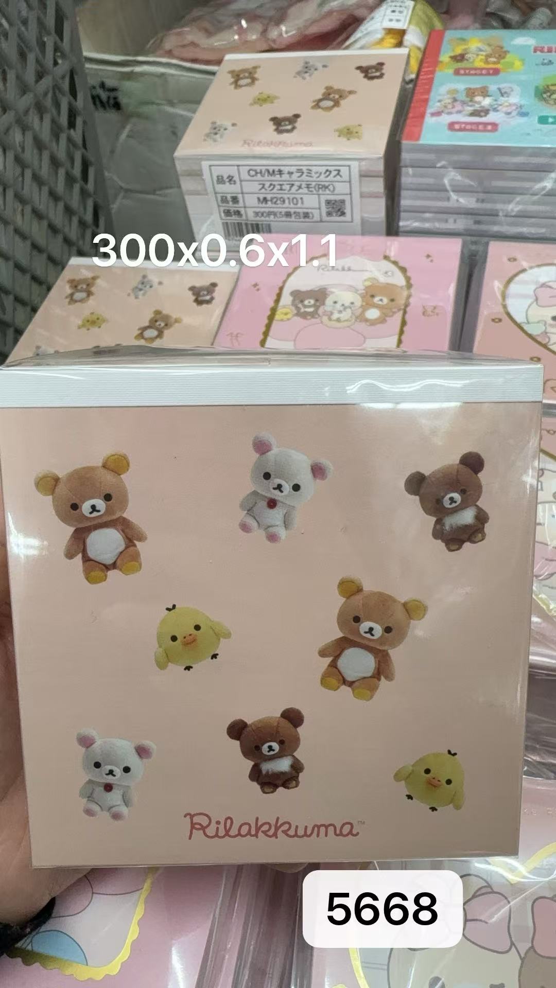 0203 折扣店 轻松熊人物ip