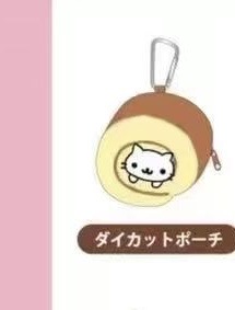 0204 点心猫瑞士卷造型 小包挂件