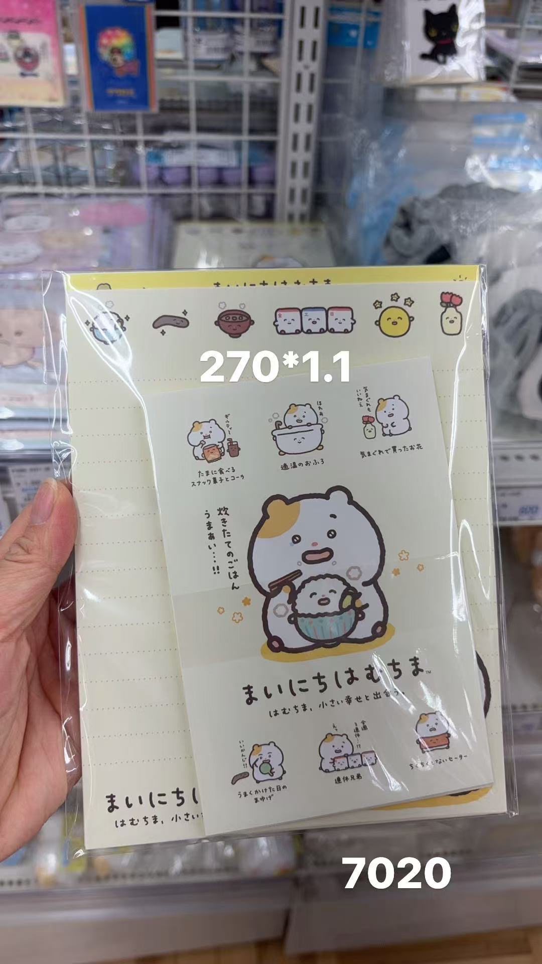 0203 折扣店 吃饭小仓鼠信纸套装