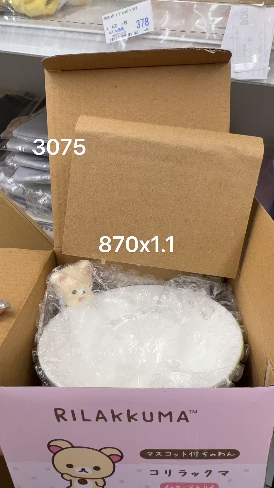 0203 折扣店 轻松熊 妹妹碗