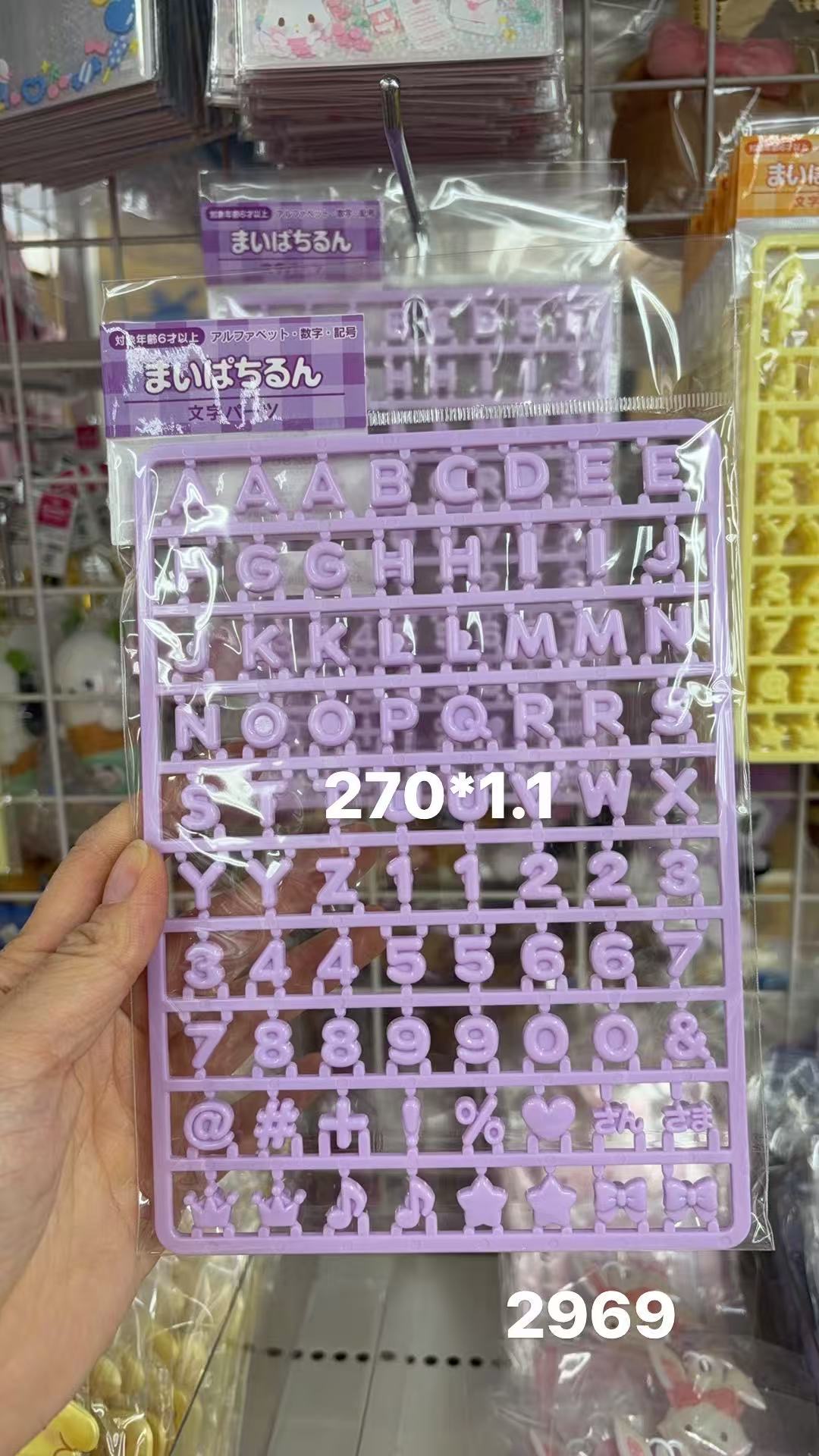 0203 折扣店 紫色字母数字印章模板