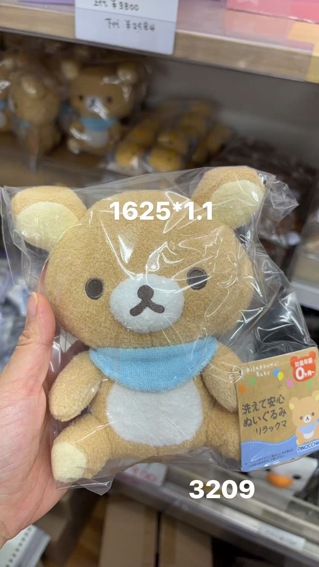 0203 折扣店 轻松熊蓝围嘴 毛绒玩偶