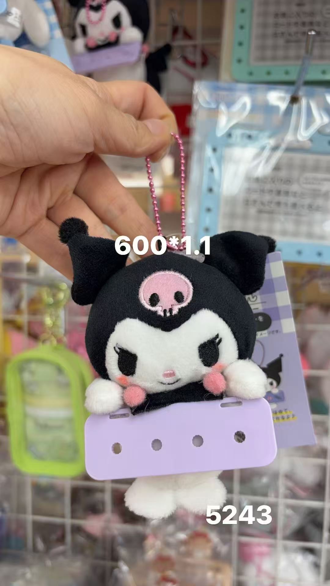 0203 折扣店 三丽鸥 库洛米毛绒挂牌挂件