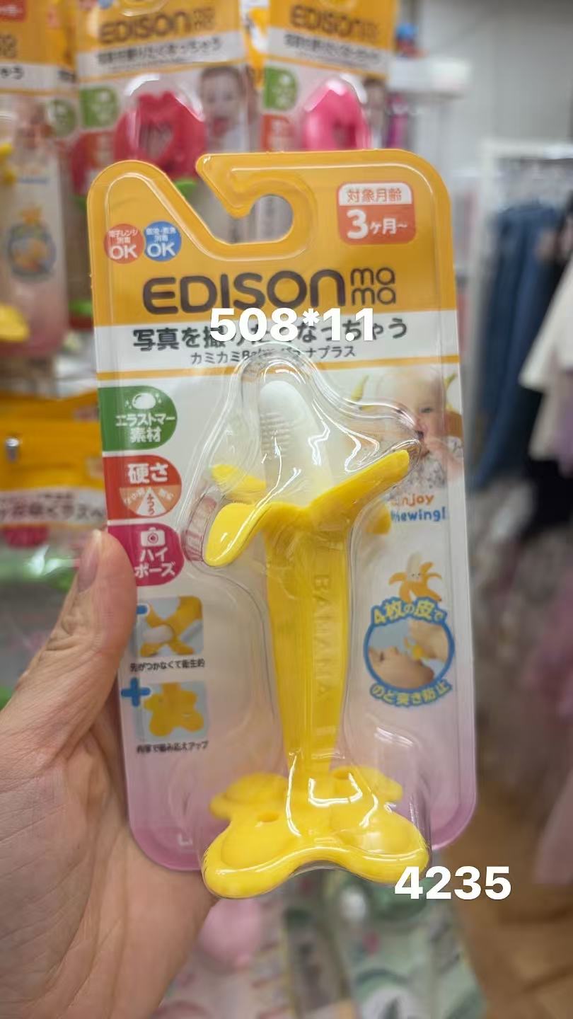0203 折扣店 香蕉造型升级款婴儿牙胶牙刷