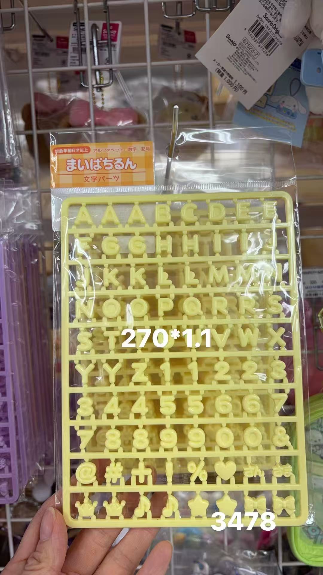 0203 折扣店 黄色字母数字印章模板