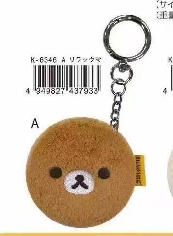 0203 折扣店 轻松熊哥哥圆形毛绒镜子 预定一周左右到货