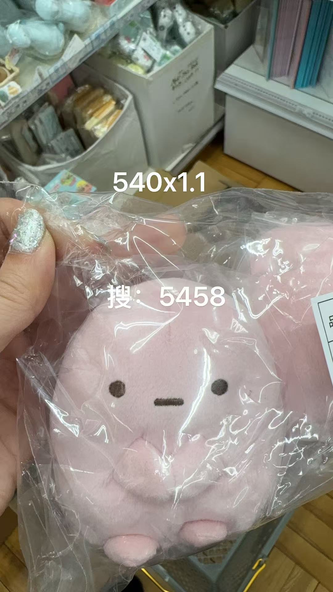 0203 折扣店 角落 粉色圆子  毛绒玩偶