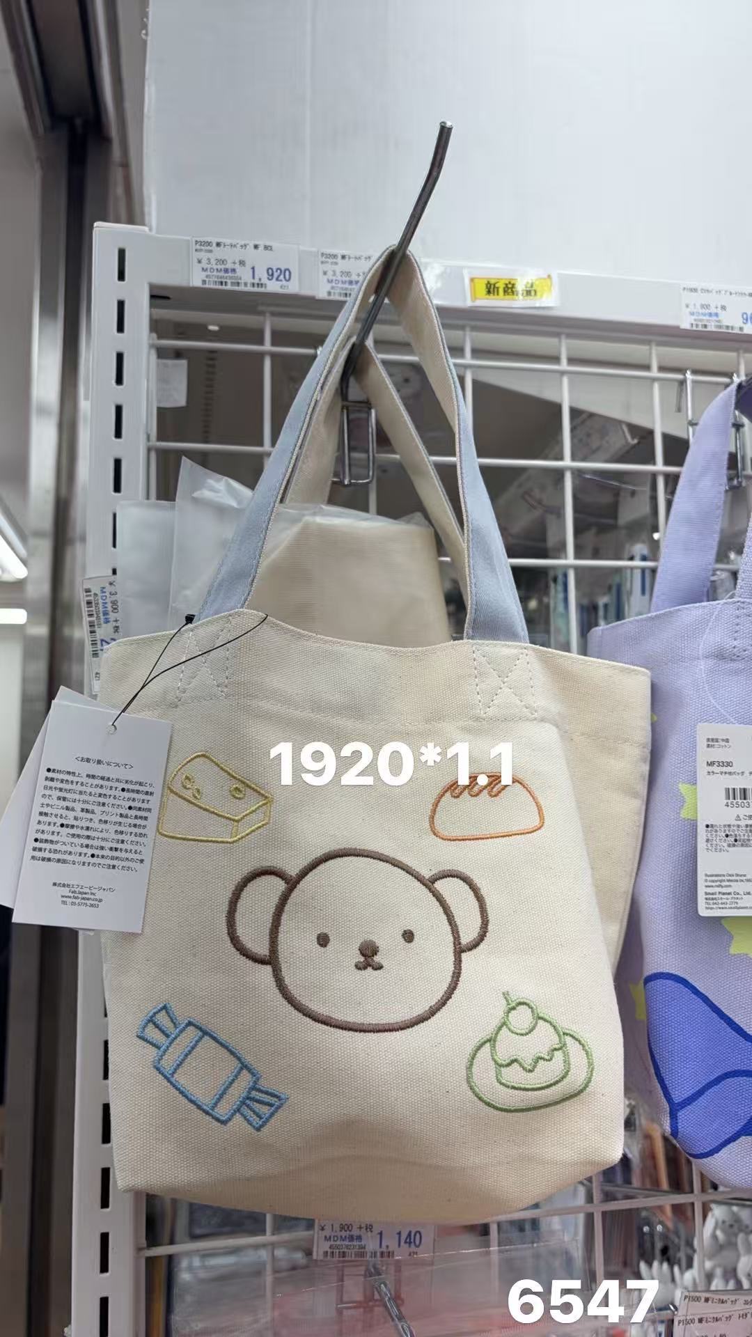 0203 折扣店 米菲 小熊图案 白色帆布托特包