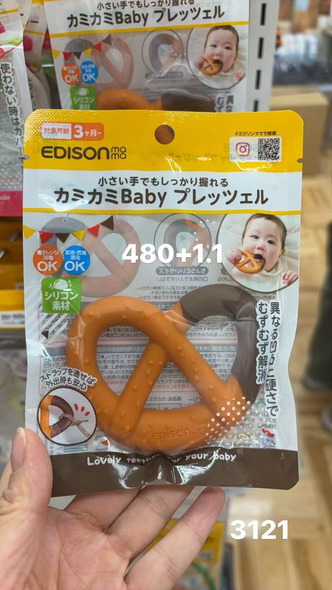 0203 折扣店 EDISON mamaBaby椒盐卷饼造型牙胶