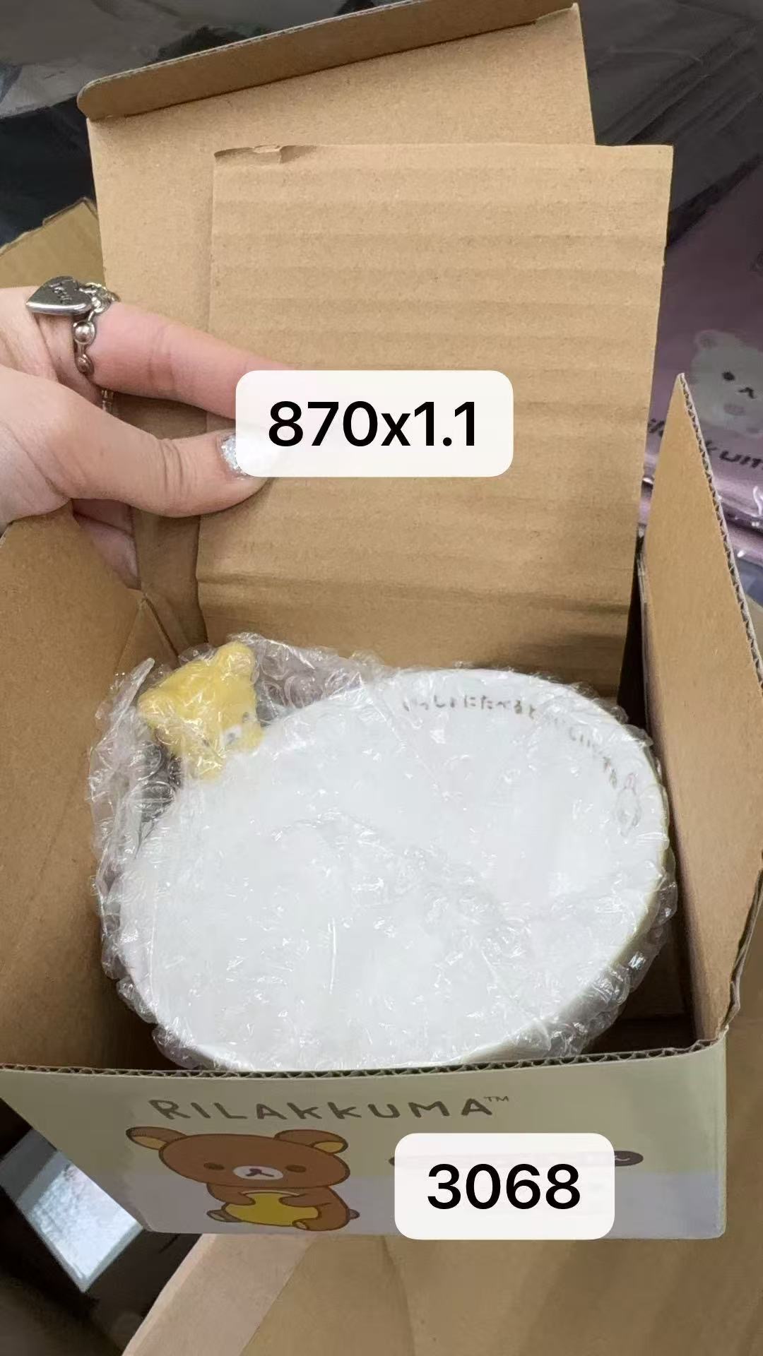 0203 折扣店 轻松熊熊哥碗