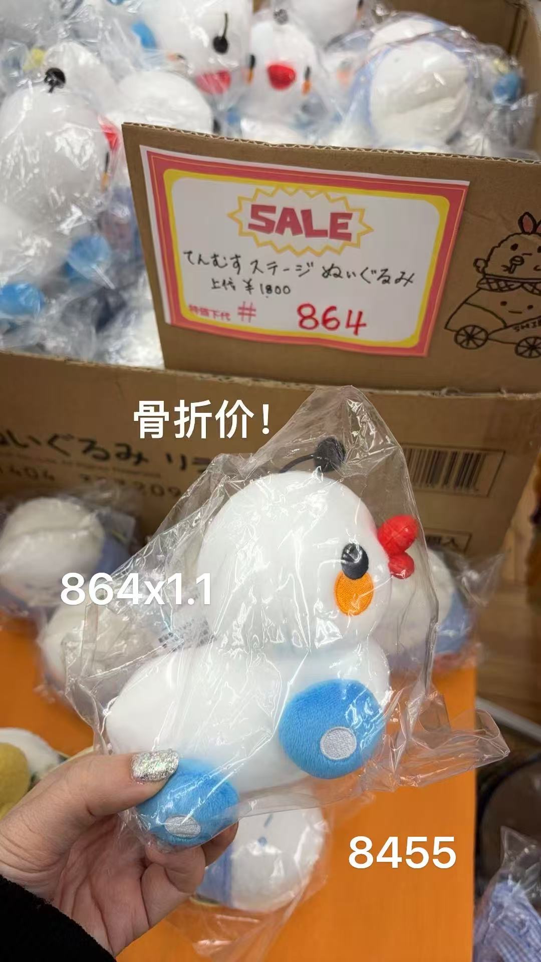 0203 折扣店 小白鸡 毛绒玩偶