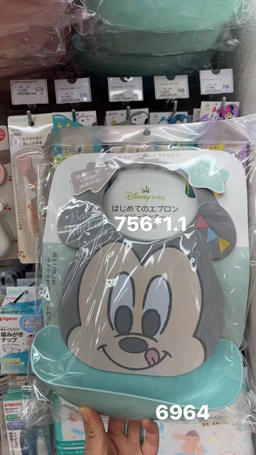 0203 折扣店 迪士尼米奇造型婴儿围兜