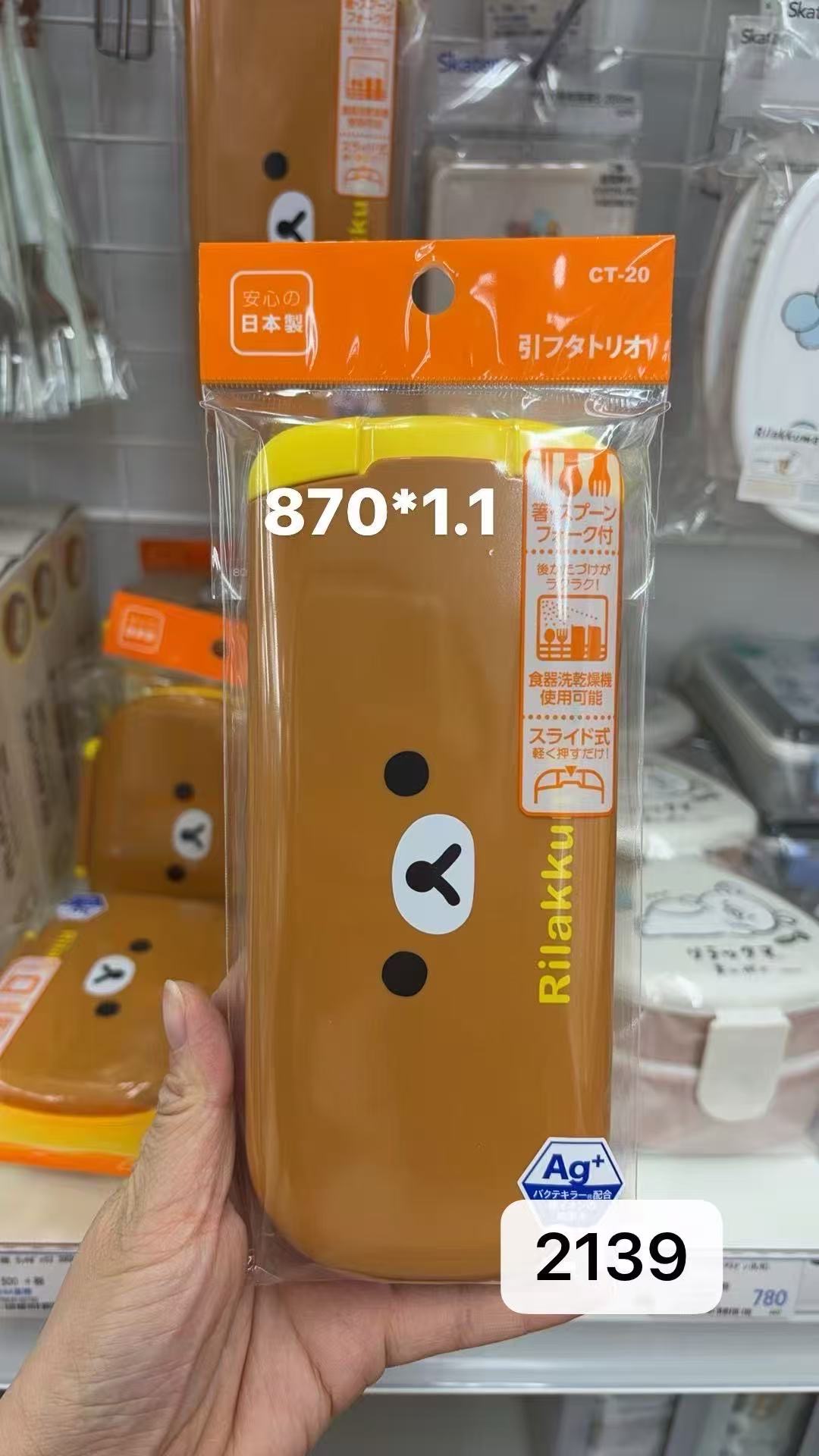 0203 折扣店 轻松熊哥哥日本制抗菌餐具收纳盒