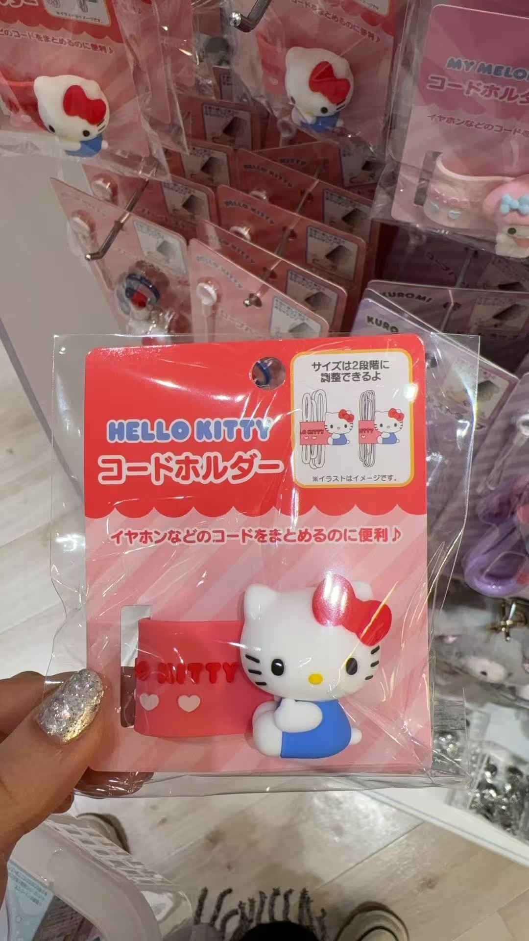 0204 三丽鸥Hello Kitty 数据线耳机线收纳扣51汇